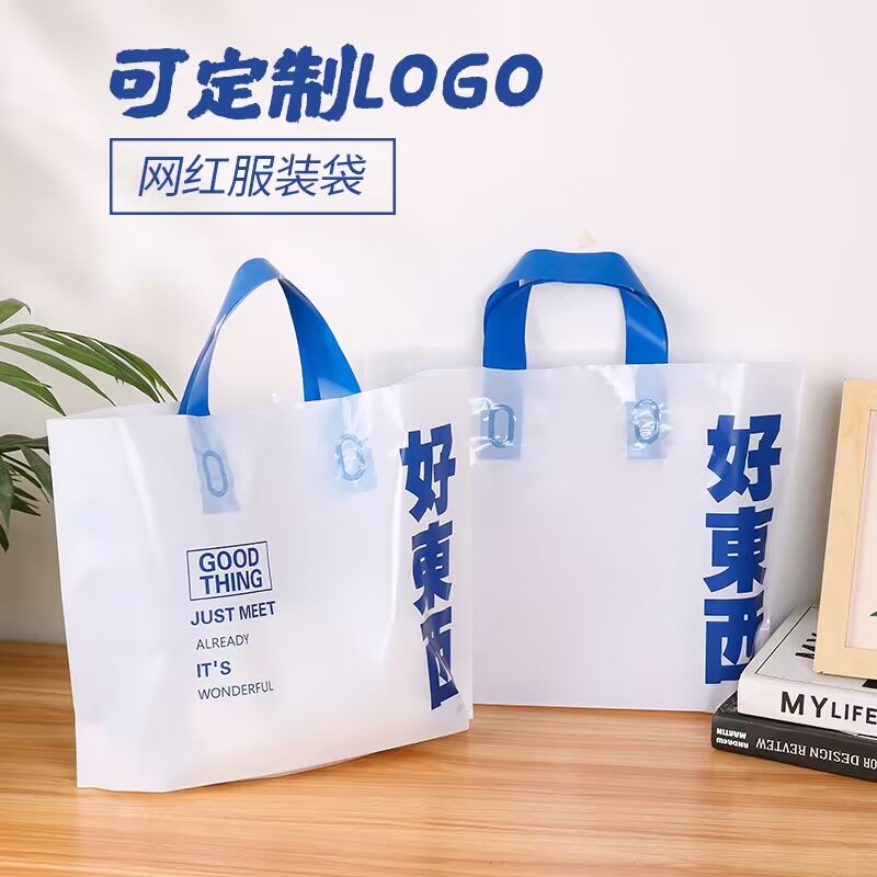 好东西文字服装袋子饰品手提袋子购物袋鞋店袋子手拎袋定制logo