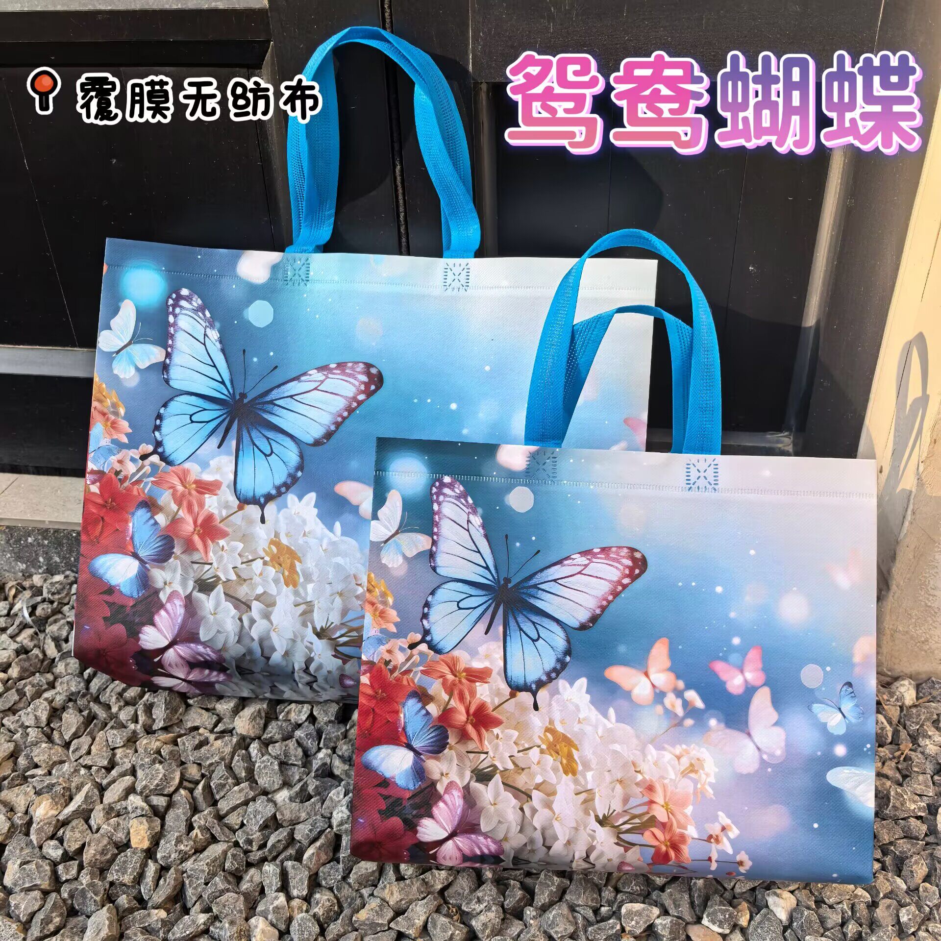 覆膜无纺布手提袋高档女装袋