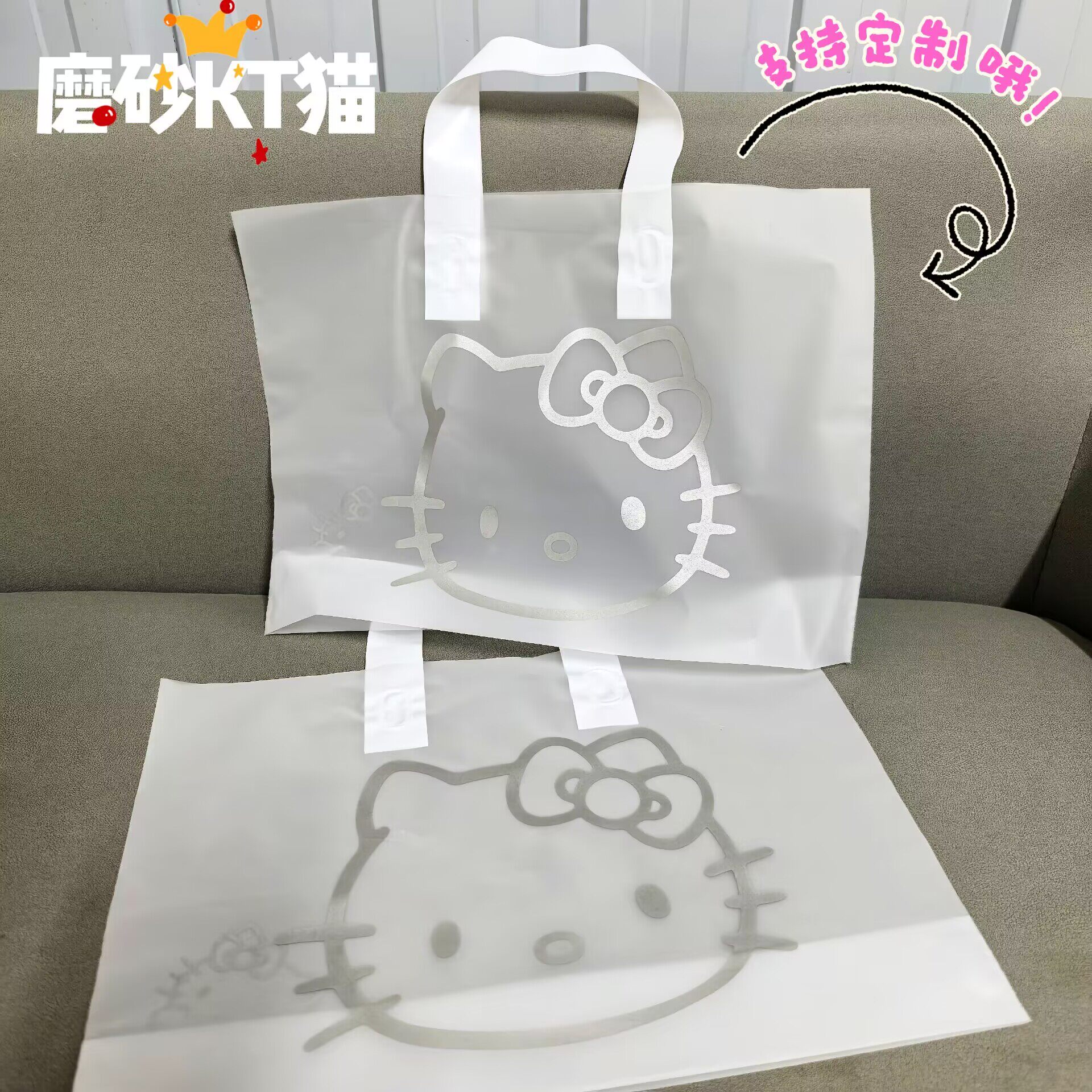 helloKitty磨砂塑料袋手提袋服装店袋子购物袋可爱礼品袋定制印刷