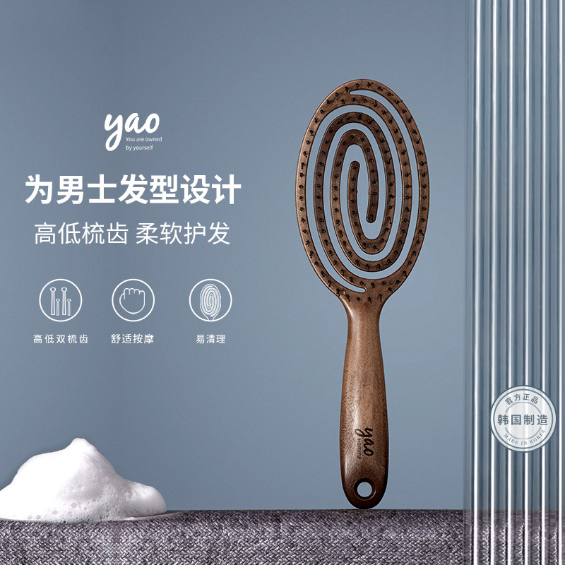 韩国yao梳子 男士专用气垫气囊梳子顺发按摩梳宽齿卷发梳造型梳,家庭/个人清洁工具,梳子/化妆梳/按摩梳,淘宝优惠券,粉丝福利购,淘宝优惠卷