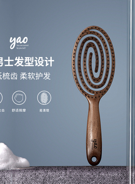韩国yao梳子 男士专用气垫气囊梳子顺发按摩梳宽齿卷发梳造型梳