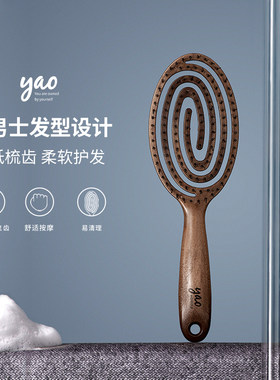 韩国yao梳子 男士专用气垫气囊梳子顺髪按摩梳宽齿卷发梳造型梳