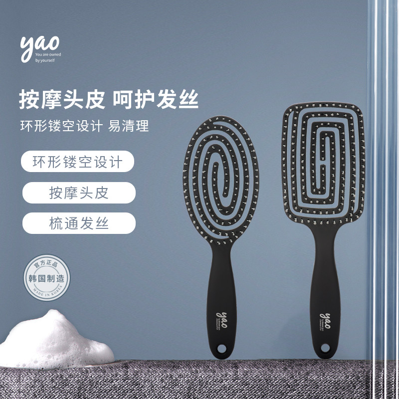 韩国yao 镂空按摩梳 蓝灰色女士长发专用发梳 气囊气垫蚊香梳