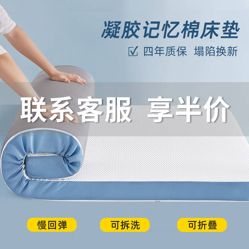 大学生宿舍床垫单人凝胶记忆棉垫子软垫折叠住校专用薄款海绵褥子