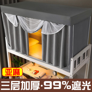 床帘学生宿舍蚊帐寝室上铺上下铺布帘子全包床围 强遮光加厚一体式