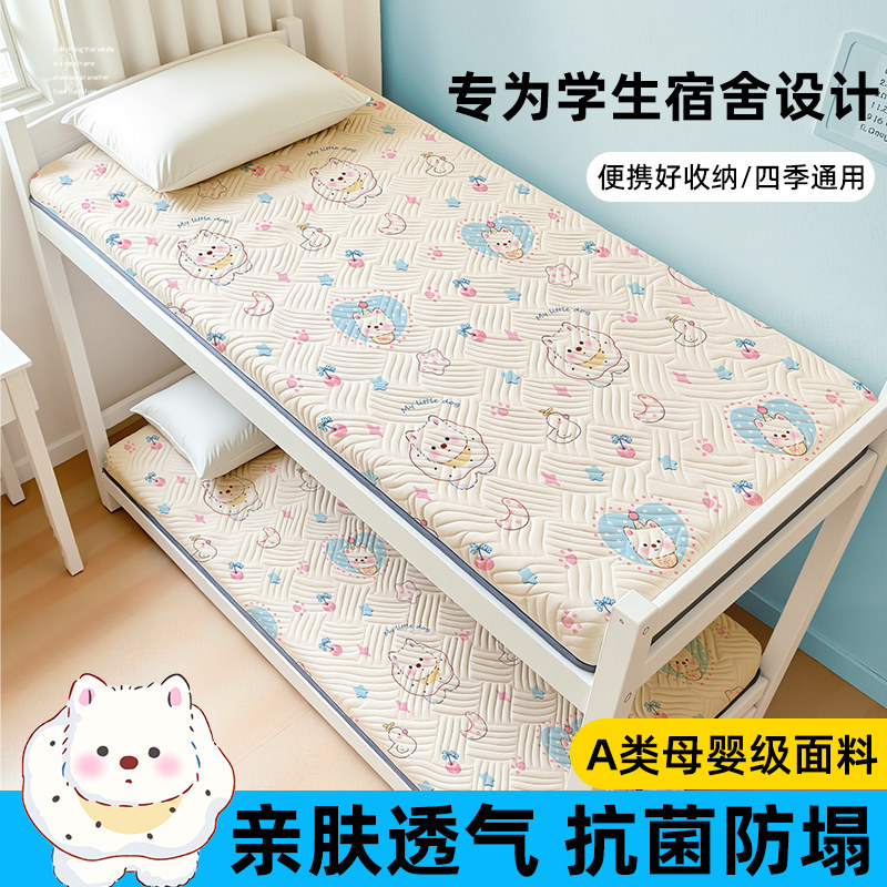 学生宿舍单人床床垫专用垫可折叠褥子子软垫榻榻米床褥垫地舖睡垫