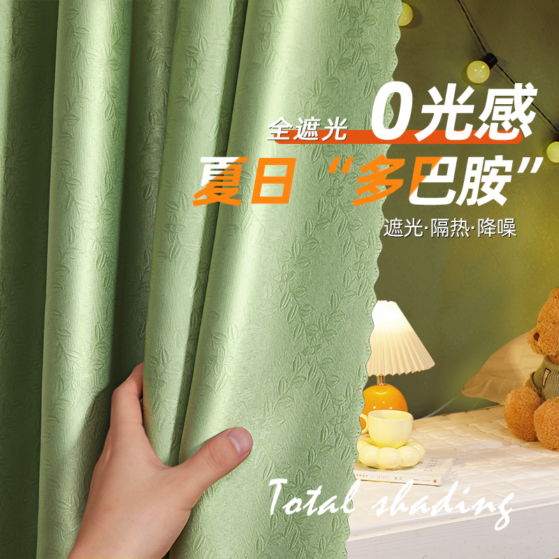 加厚床帘强遮光全大学生宿舍床上遮光窗帘上下铺帘子上铺遮挡帘