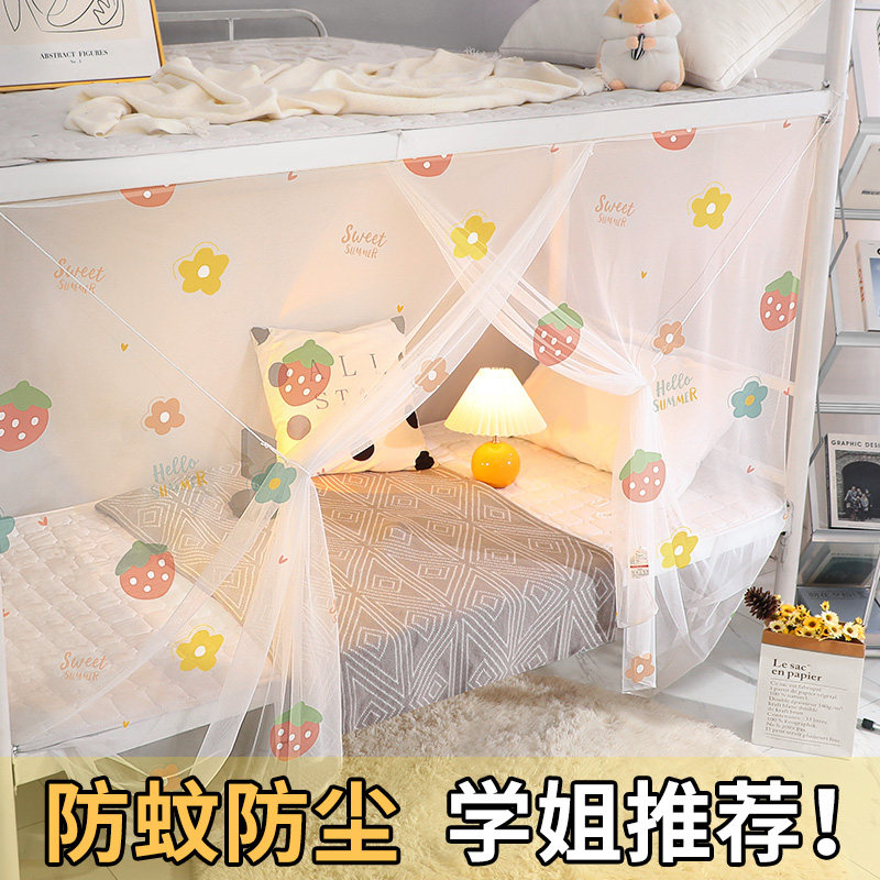 速发颜汐学生宿舍蚊帐2022新款高级上铺上下铺老式家密儿童单人床