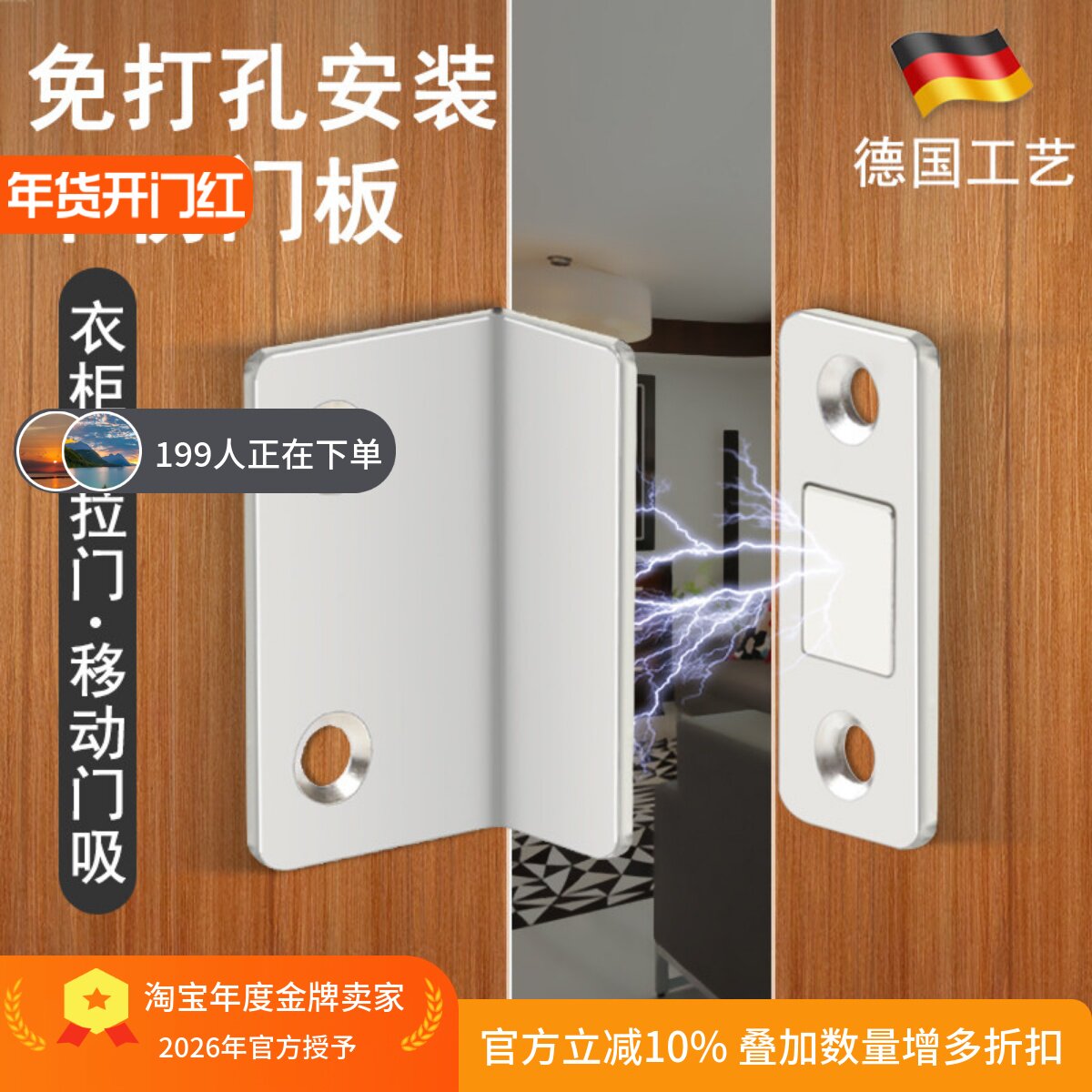 碰珠磁铁磁吸锁衣柜推拉门吸合器图片