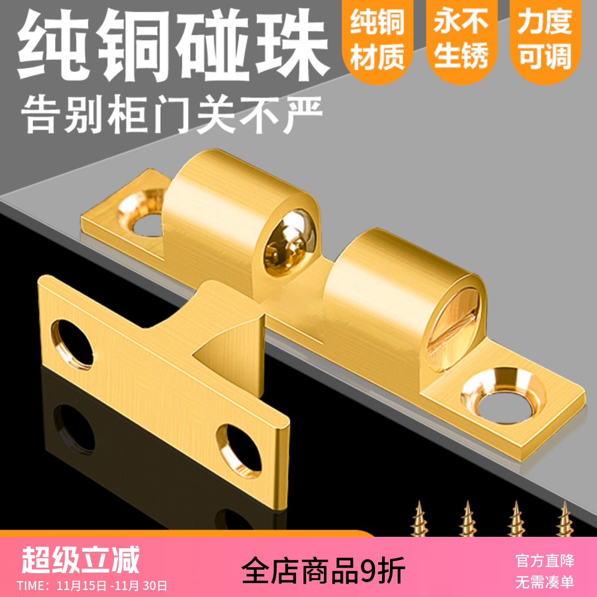 关门卡扣固定器老式抽