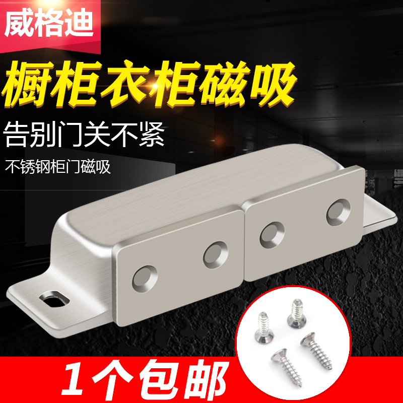 不銹鋼磁吸鎖隱形櫥柜推拉衣柜門對吸碰珠門吸磁鐵磁碰強(qiáng)磁吸合器