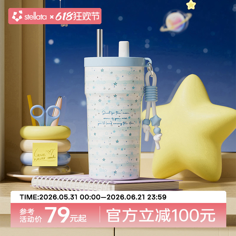 STELLATA2026新款咖啡杯陶瓷内胆保温杯女高颜值可爱水杯生日礼物