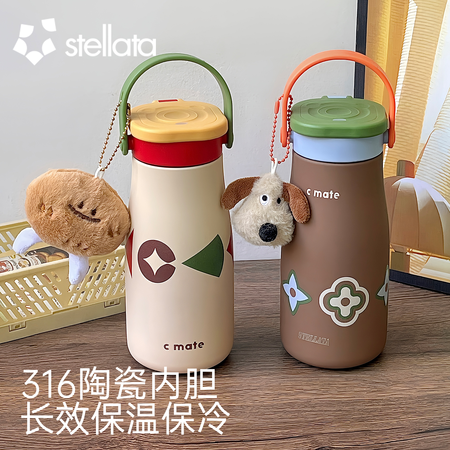 STELLATA保温杯女生2025新款陶瓷内胆咖啡杯高颜值水杯带吸管杯子