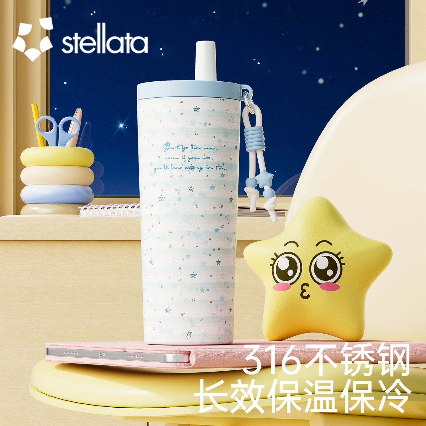 STELLATA2025新款吸管保温杯女款高颜值饮水杯大容量ins316不锈钢