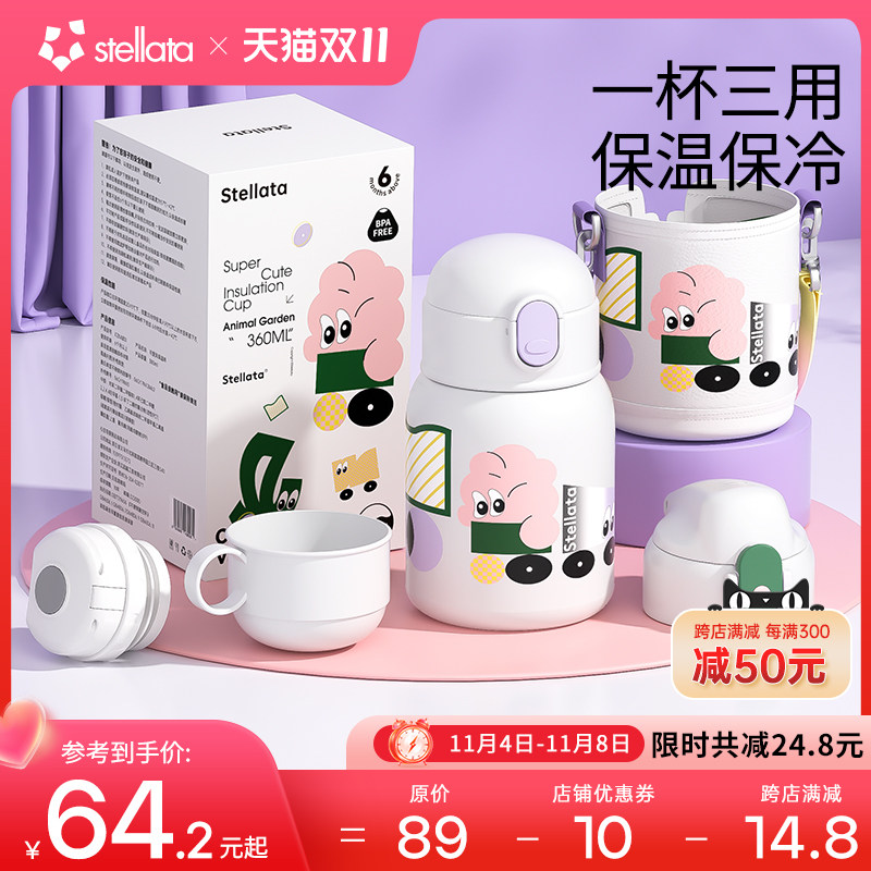 STELLATA 316儿童保温杯女可爱高颜值带吸管杯小学生水壶宝宝水杯使用感如何?