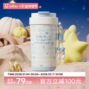 STELLATA2025新款陶瓷内胆保温杯女生水杯高颜值初中生生日礼物款
