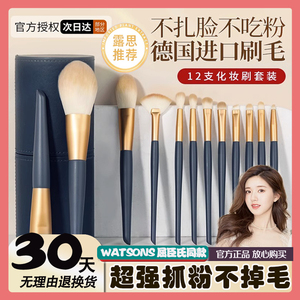 屈臣氐化妆刷套装眼影腮红修容散粉高光遮瑕沧州刷子全套工具正品