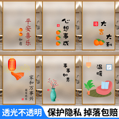 厨房玻璃贴纸窗户卫生间门窗磨砂贴膜纸遮挡透光不透明防窥防走光