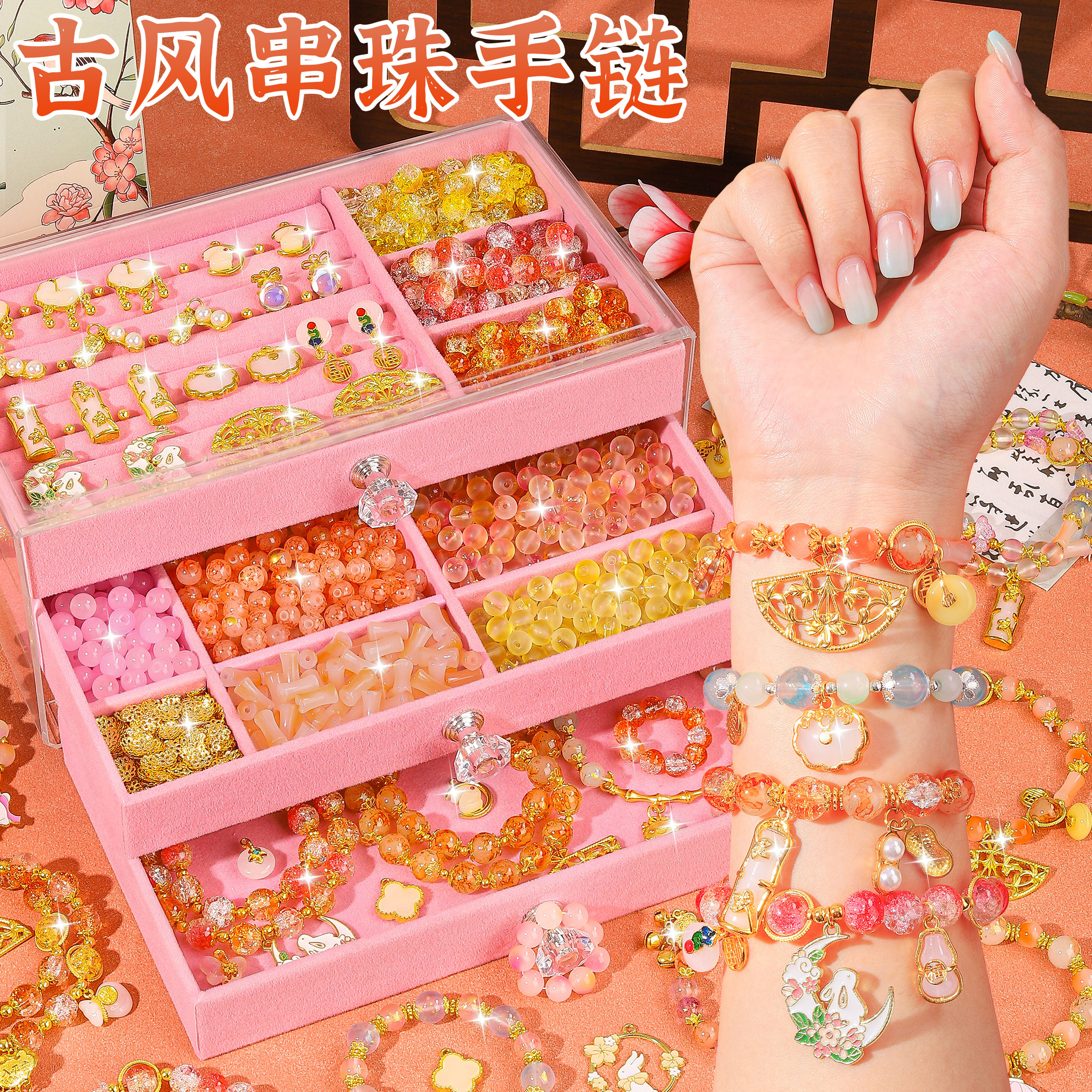 小女孩生日礼物古风琉璃串珠