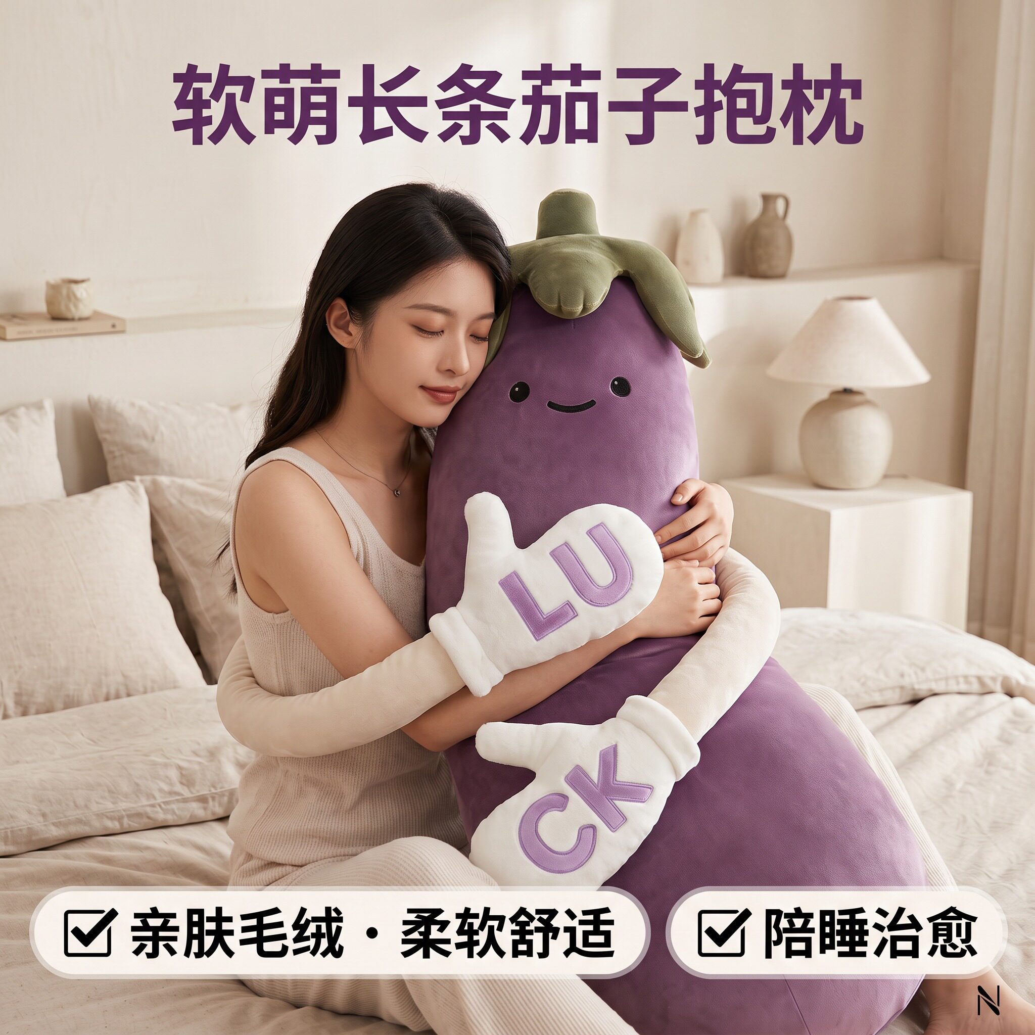 女生睡觉专用抱抱枕垫腿哄睡神器