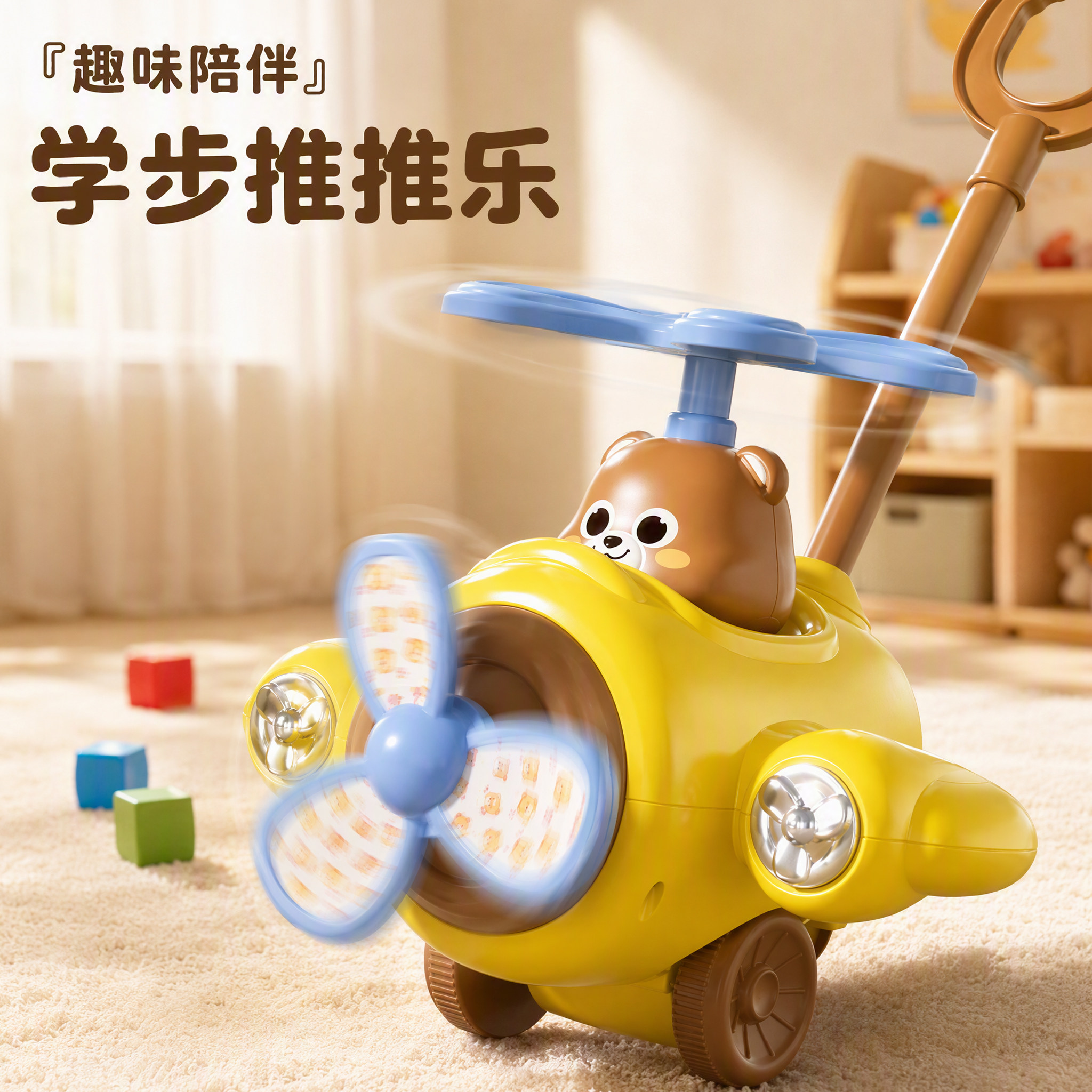 儿童推推乐手推玩具飞机宝宝学步推着走的学走路一1到3岁小婴幼儿