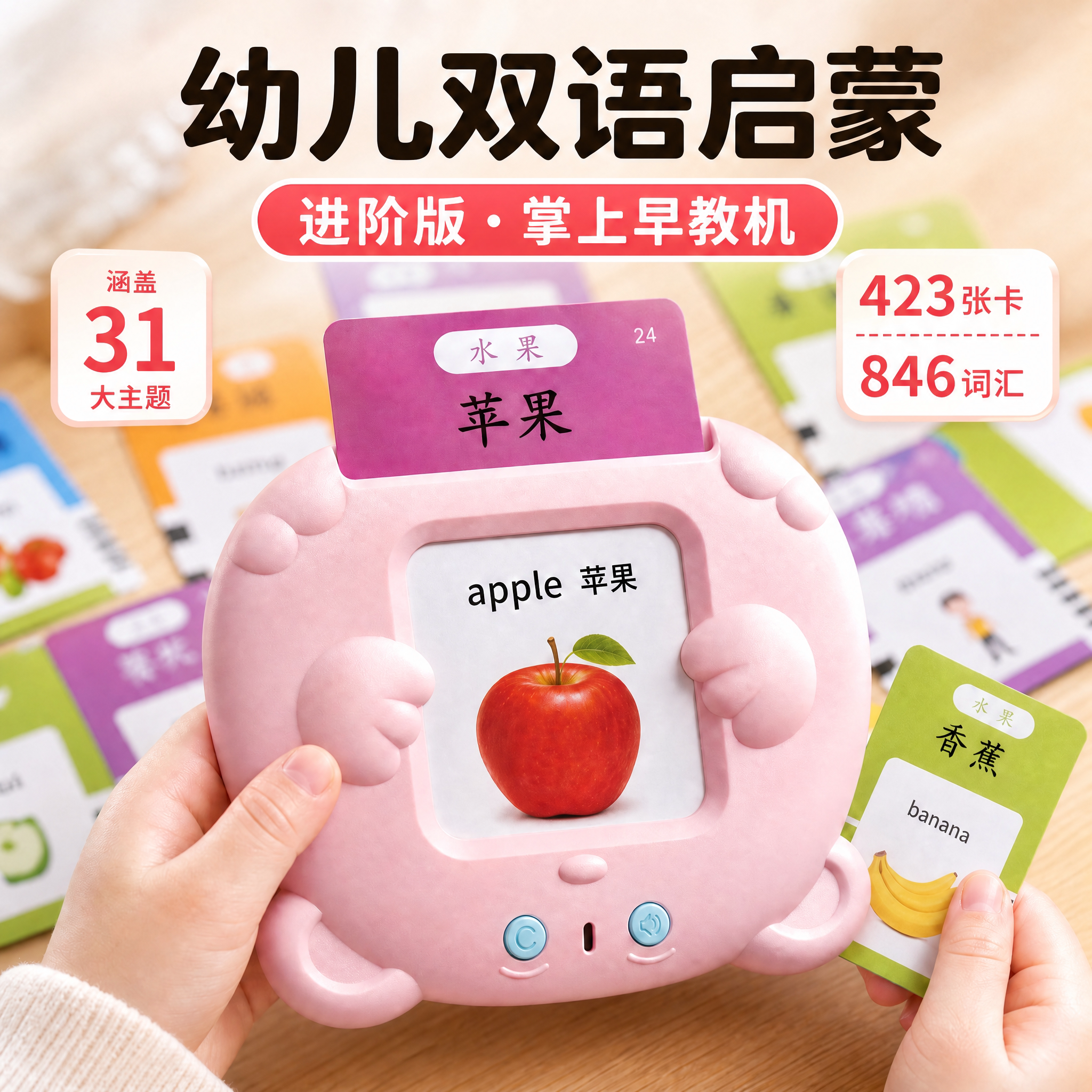 宝宝双语启蒙插卡片早教机益智图片