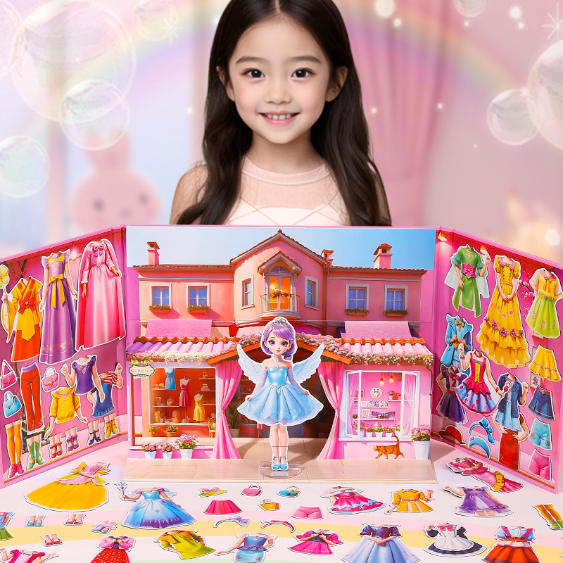 安静书新款磁力贴公主女孩子手工diy材料磁吸免裁剪女生儿童玩具,玩具/童车/益智/积木/模型,手工创意粘贴类,淘宝优惠券,粉丝福利购,淘宝优惠卷