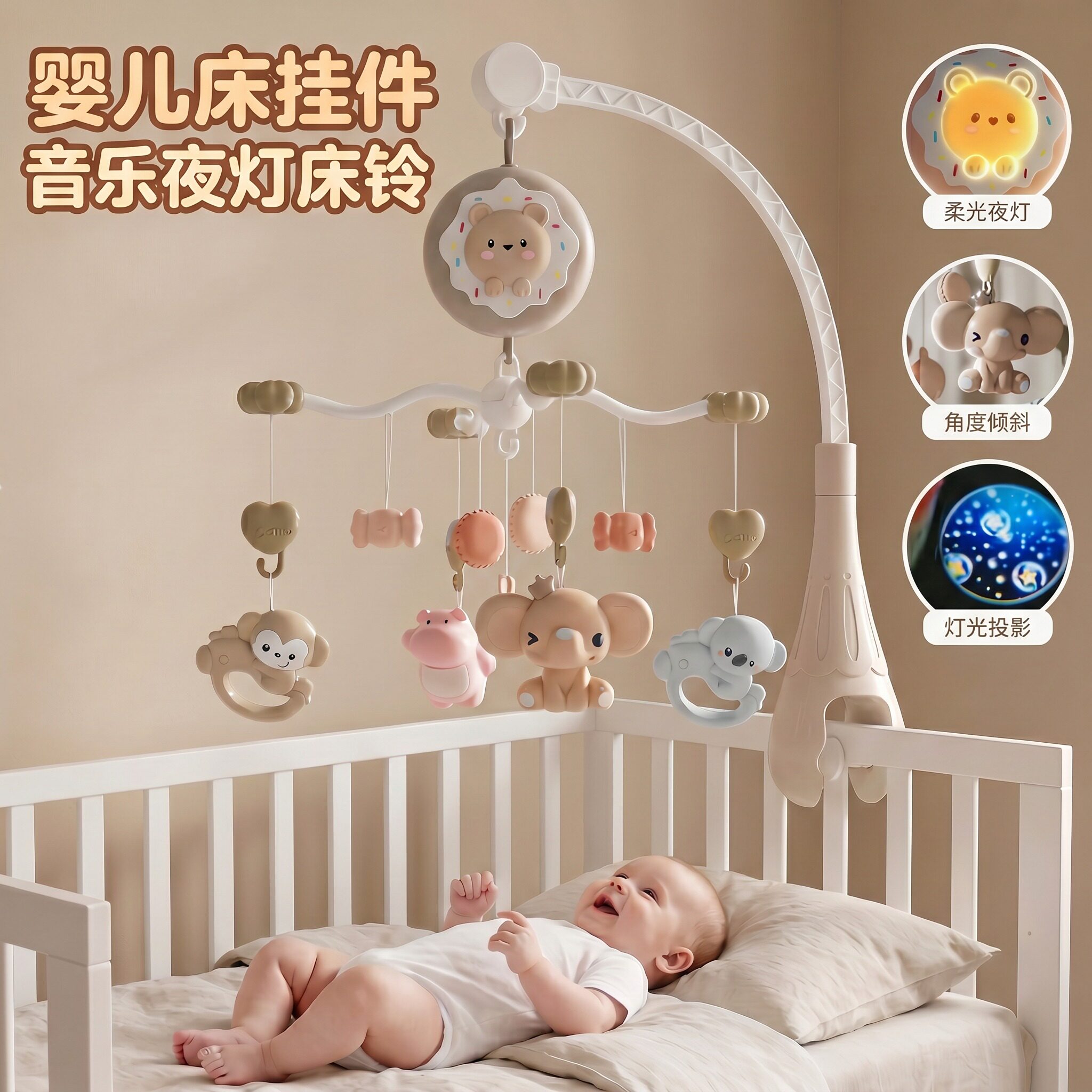 床铃音乐可旋转挂件婴儿安抚玩具