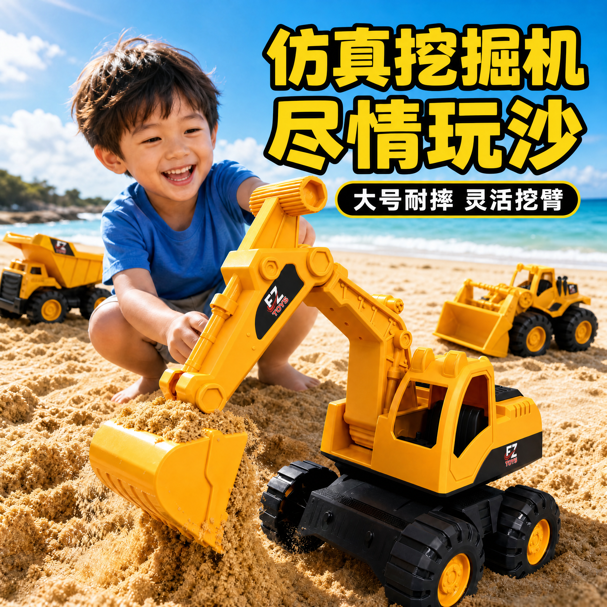 儿童挖掘机玩具男孩1到3到6岁宝宝沙滩玩沙工具挖土机工程车套装