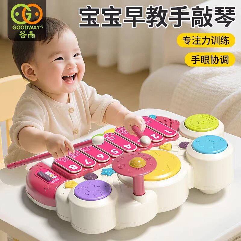 四合一多功能手敲琴玩具