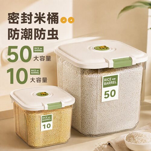 米桶家用储粮桶装米杂粮专用神器