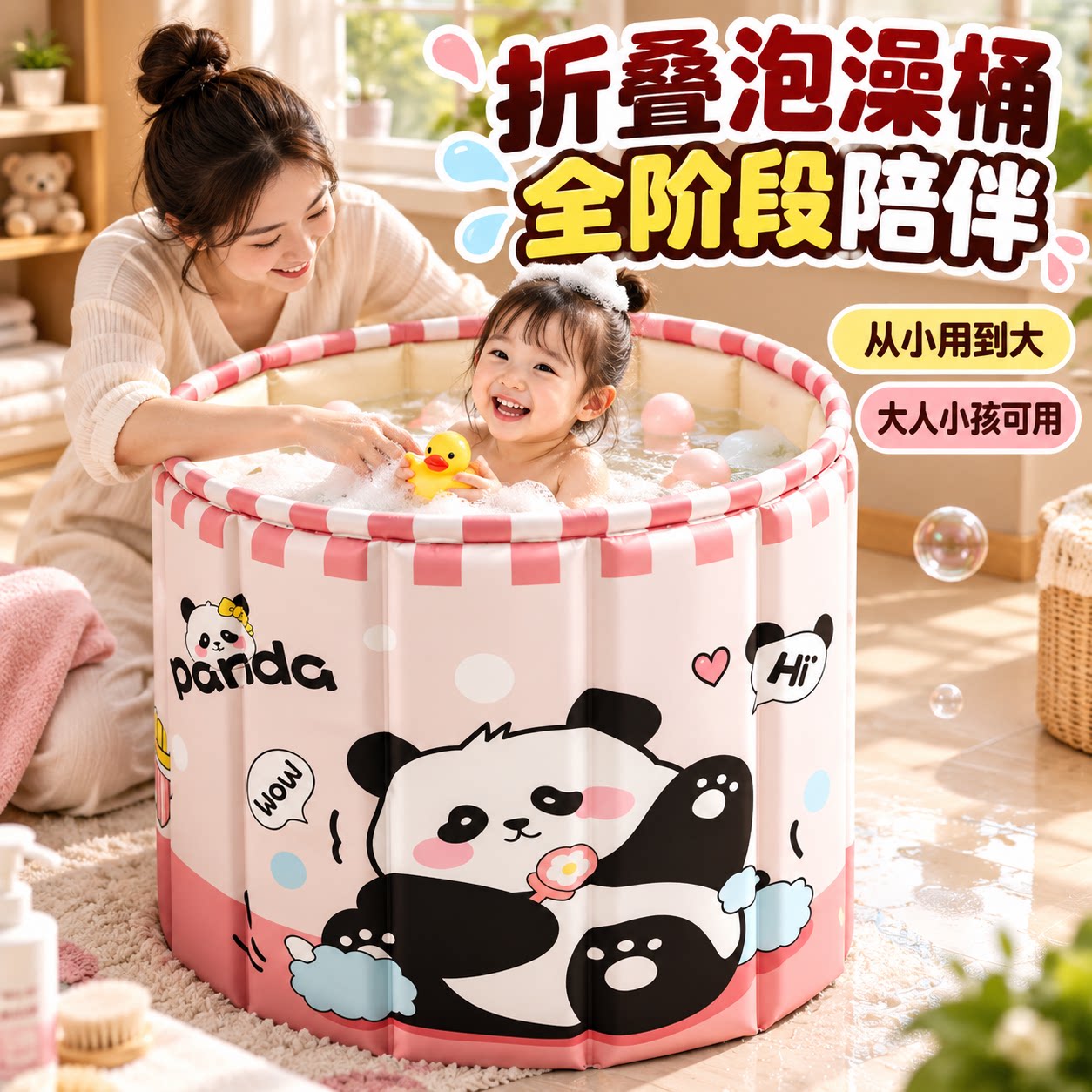 家用宝宝浴桶折叠加厚沐浴桶泡澡