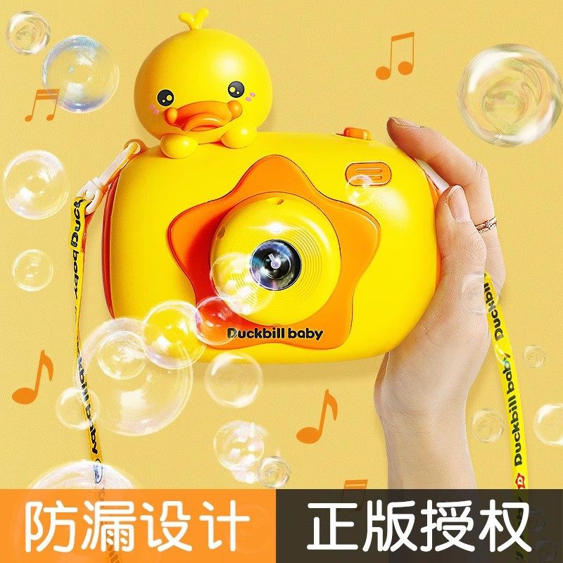 萌鸭泡泡机儿童手持自动充电款相机吹泡泡玩具2026新款发光补充液,玩具/童车/益智/积木/模型,泡泡机/吹泡泡类玩具,淘宝优惠券,粉丝福利购,淘宝优惠卷