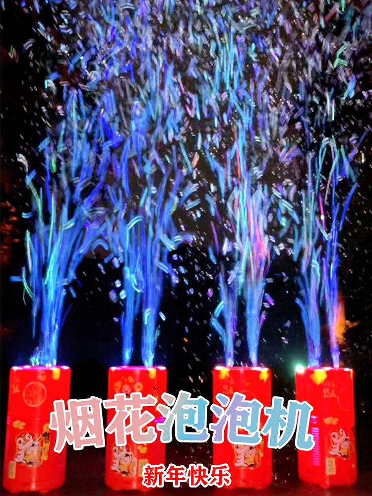 儿童电子鞭炮烟花泡泡机过新年爆竹烟火电子礼花烟炮春节室外超响