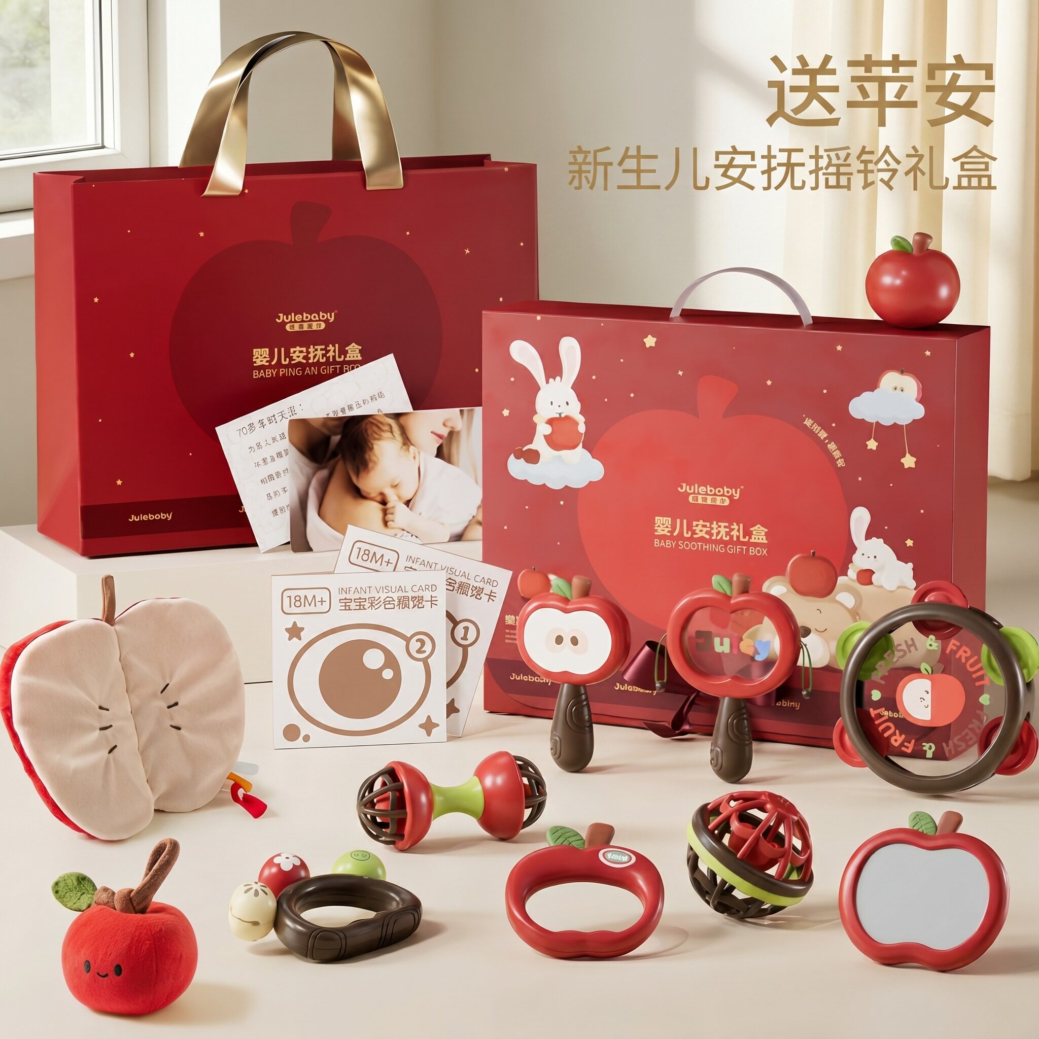 早教益智婴儿专注力安抚玩具套装