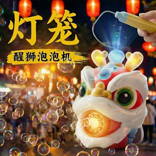 儿童手提灯笼泡泡机2026年新款过新年马年春节醒狮电动红灯笼音乐