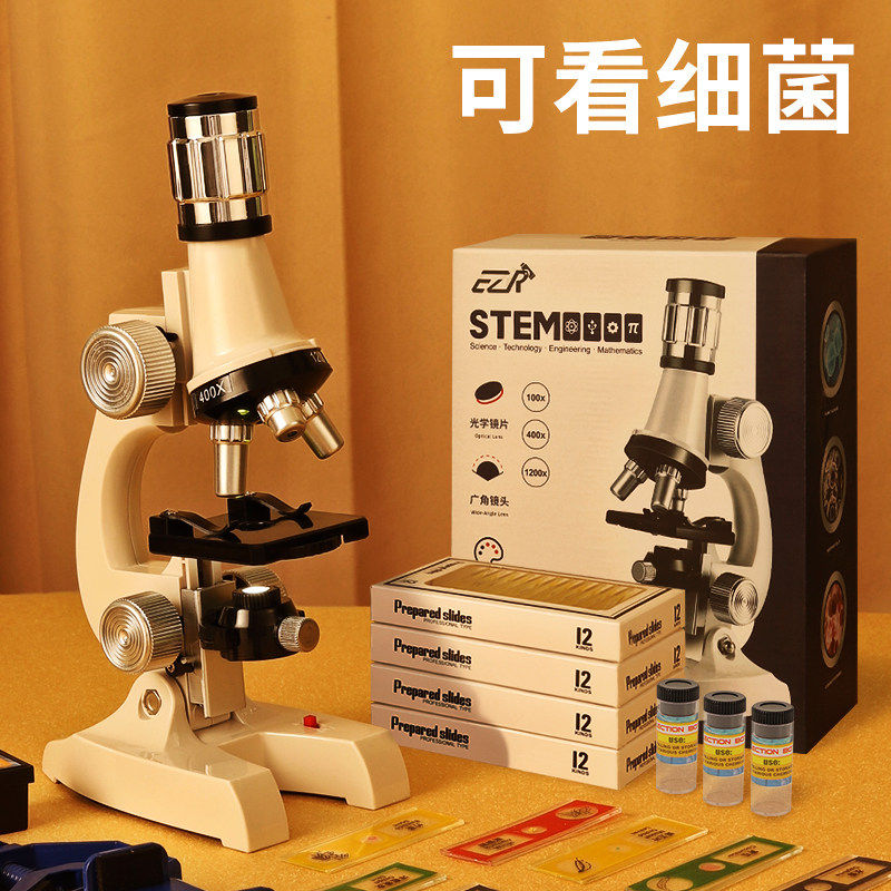 儿童显微镜中小学生专用可看细菌六一儿童节礼物玩具科学实验套装
