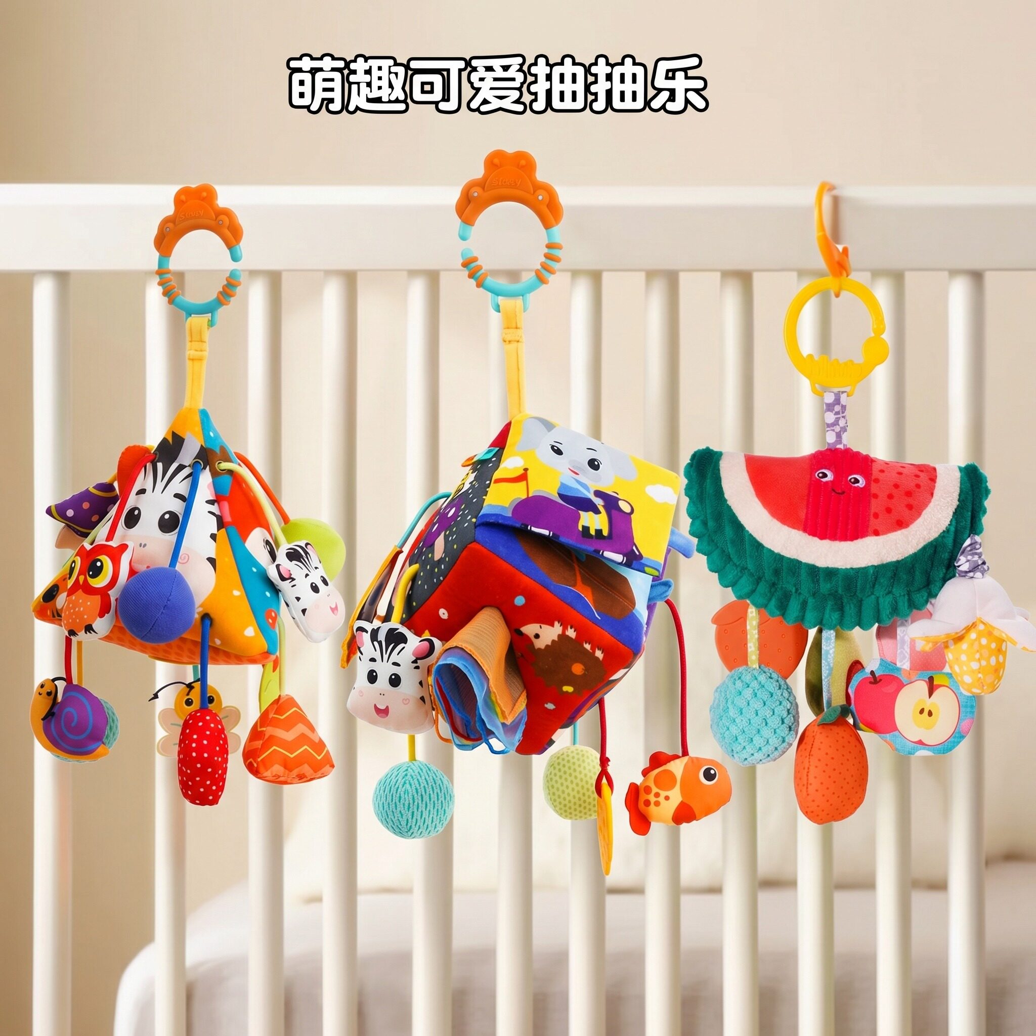 2026新款儿童益智抽抽乐挂件玩具