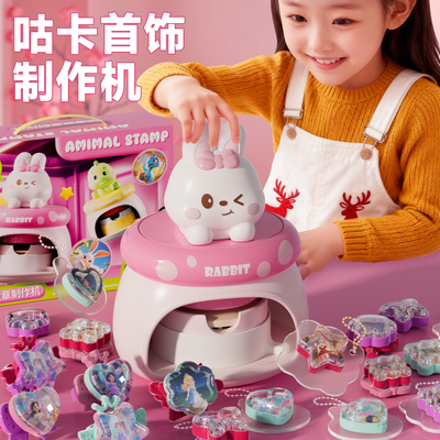 儿童手工diy玩具女孩咕卡制作机