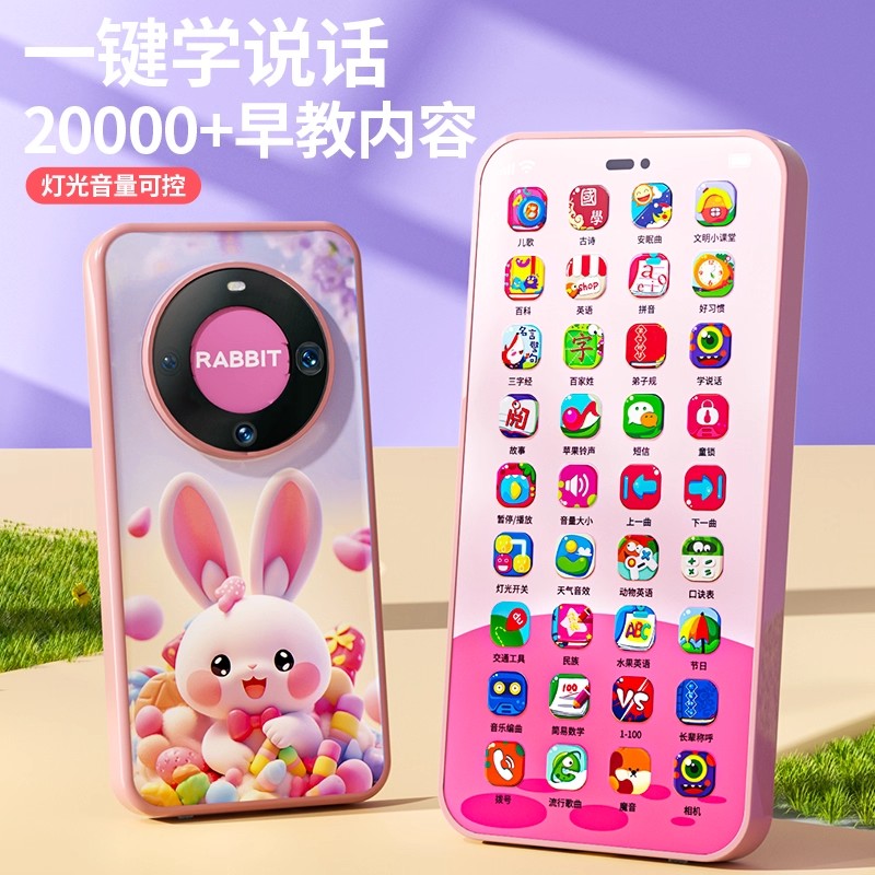 20000+早教知识36键手机玩具宝宝