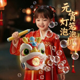 新年元宵节儿童灯笼手提泡泡机投影醒狮春节正月十五花灯2026新款