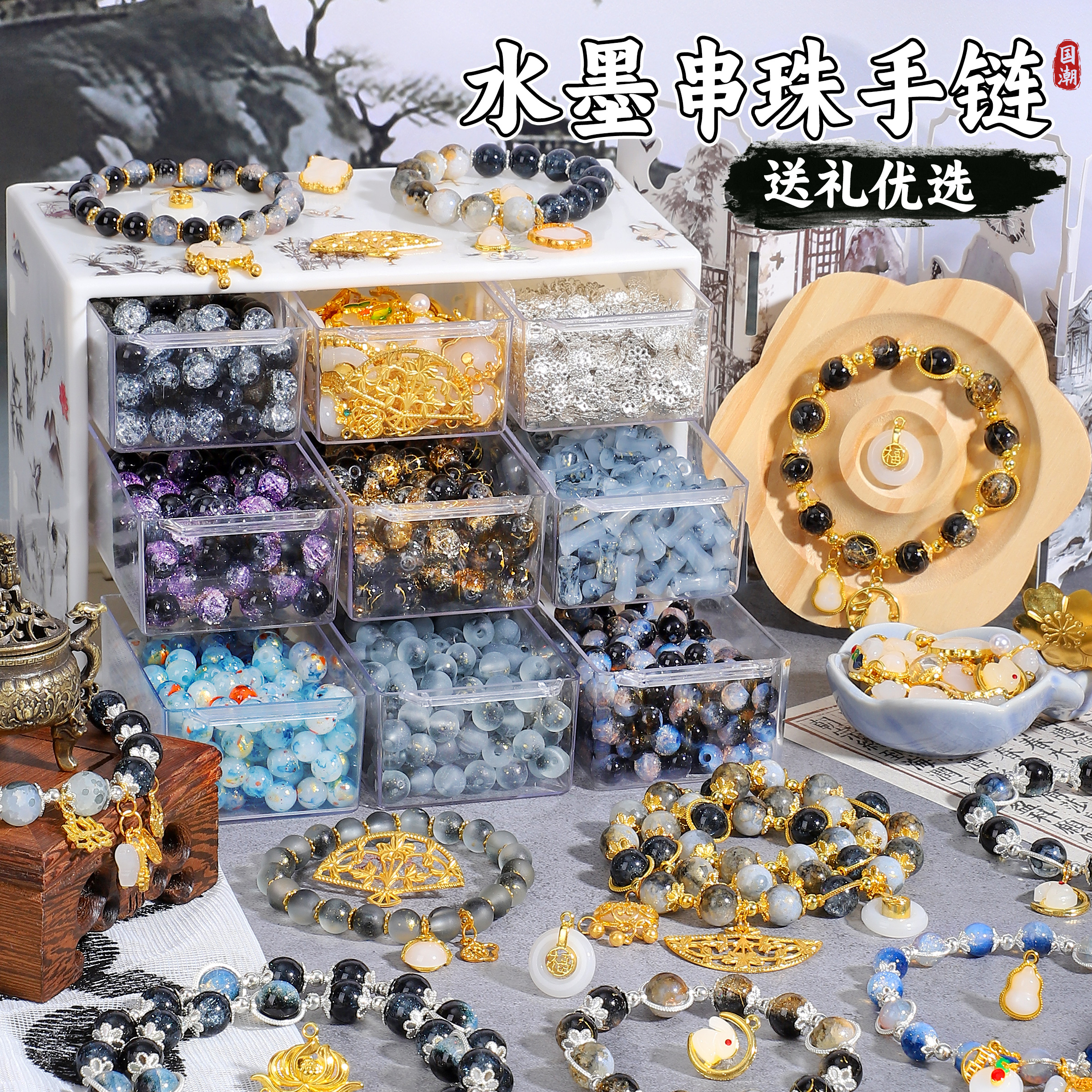 国风水墨琉璃串珠diy手串套装