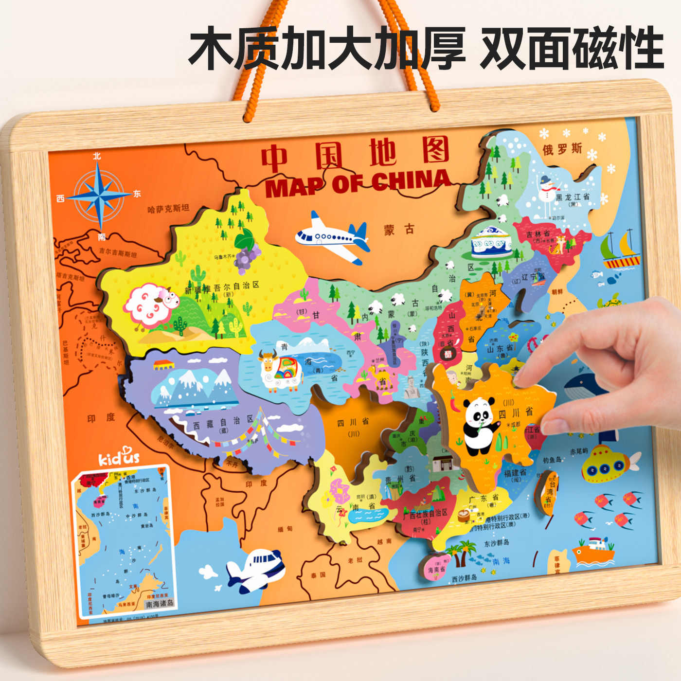 磁力中国地图儿童早教认知拼图