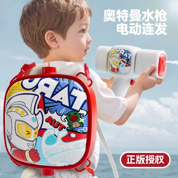 奥特曼背包电动水枪玩具