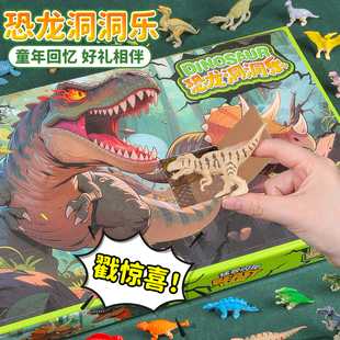 恐龙盲盒洞洞乐2025新款儿童玩具男孩子抽撕戳戳奖品霸王龙三角龙