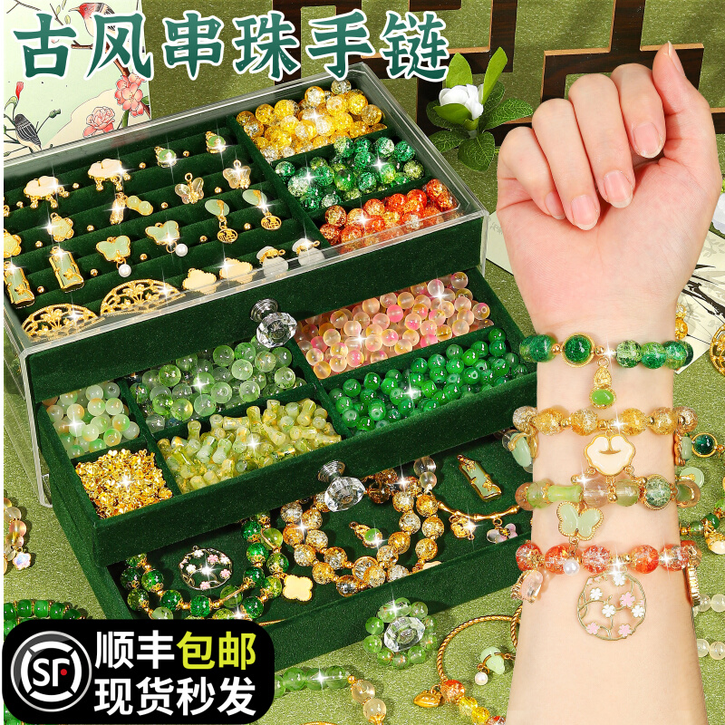 儿童古风串珠礼盒国风手链玩具