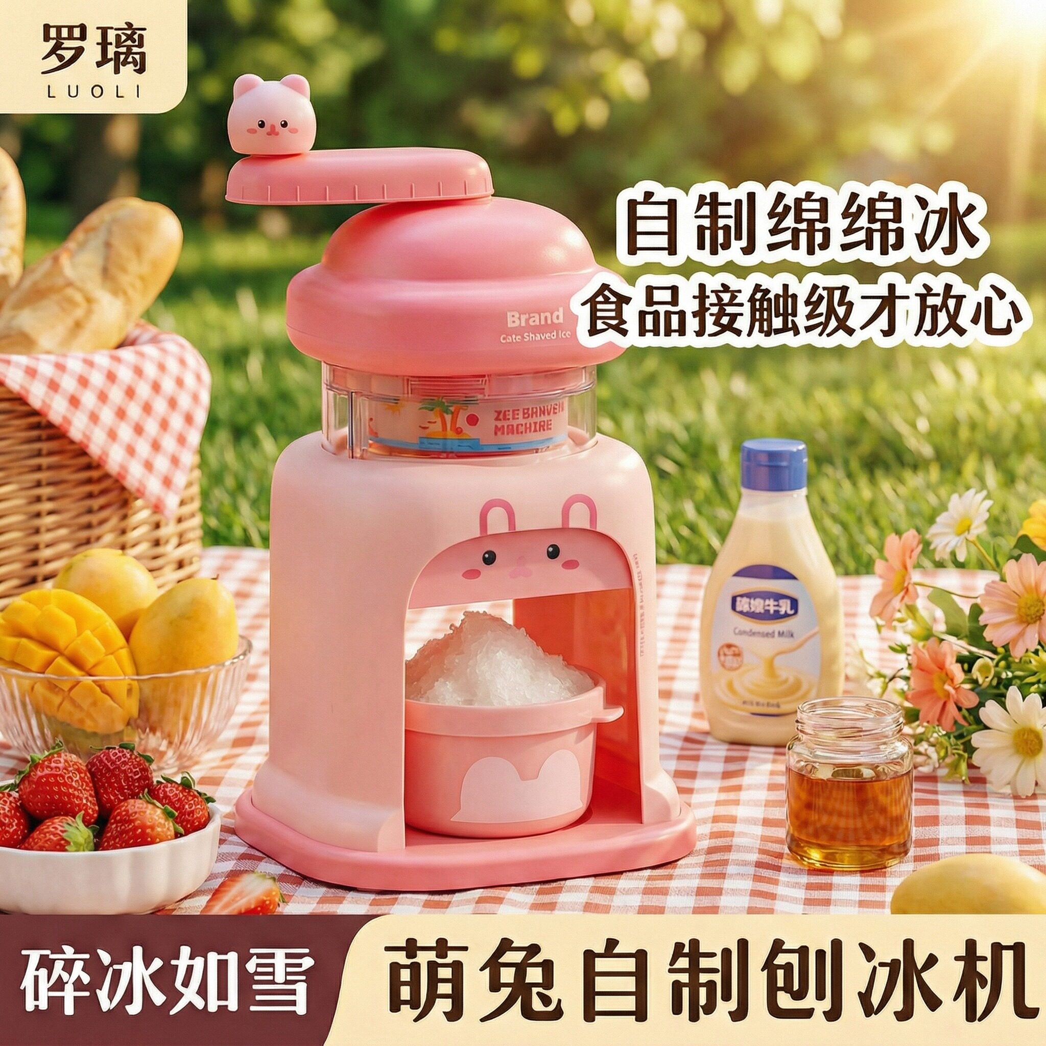 儿童手摇刨冰机家用小型手动碎冰机雪糕绵绵冰六一节礼物女孩玩具