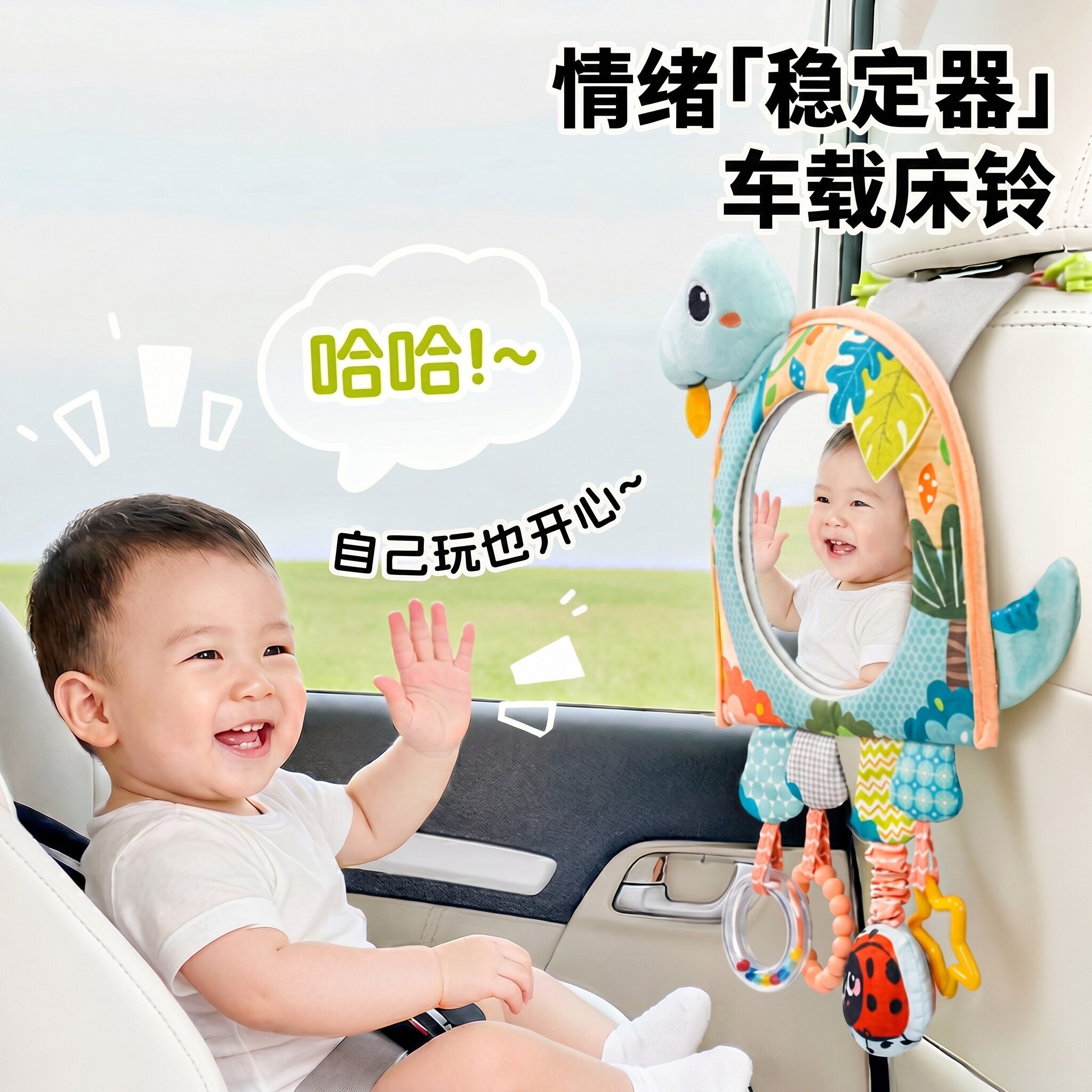 婴儿多功能哄娃神器床铃玩具挂饰