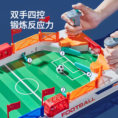 爆射足球对战台2022卡塔尔世界杯儿童运动球类室内家用幼儿园玩具