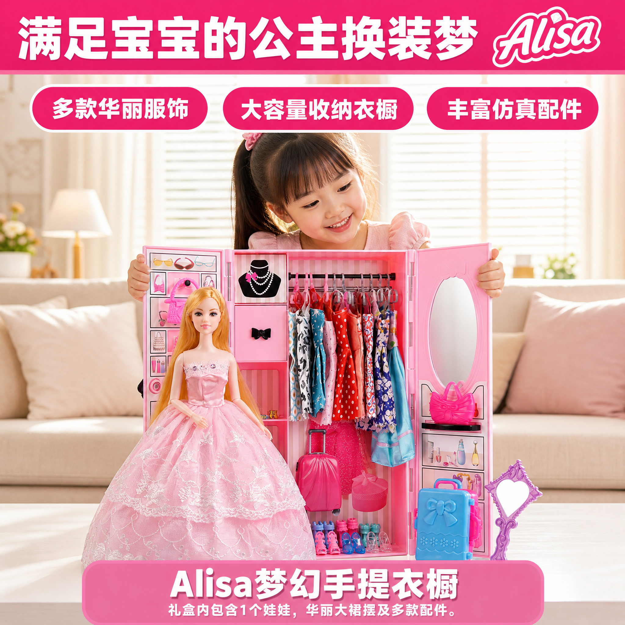 公主百变衣橱可换装衣服多
